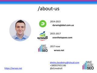 /about-us	
https://wrseo.net		
darwinglobal.com.ua	
overthetopseo.com	
2014-2015	
2015-2017	
2017-now	
wrseo.net	
dmitry.b...