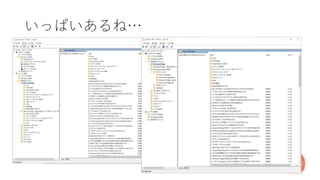 いっぱいあるね…
 