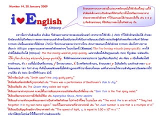 I Love English by KR No.14 (20Jan09)