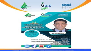 CCAP Module Early Contractor Involvement Contract Administration Module 1010 R1 2020- by Dr.Moustafa Ismail
 