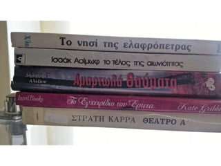 Il Piccolo - Εναλλακτικό Βιβλιοπωλείο - Βιβλία και Προσφορές 