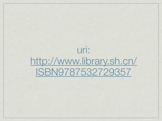 uri:
http://www.library.sh.cn/
 ISBN9787532729357
 