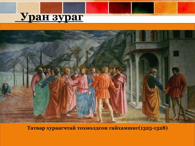 Сэргэн мандалт (Урлагийн түүх)