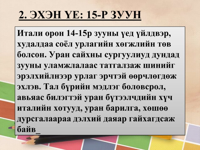 Сэргэн мандалт (Урлагийн түүх)