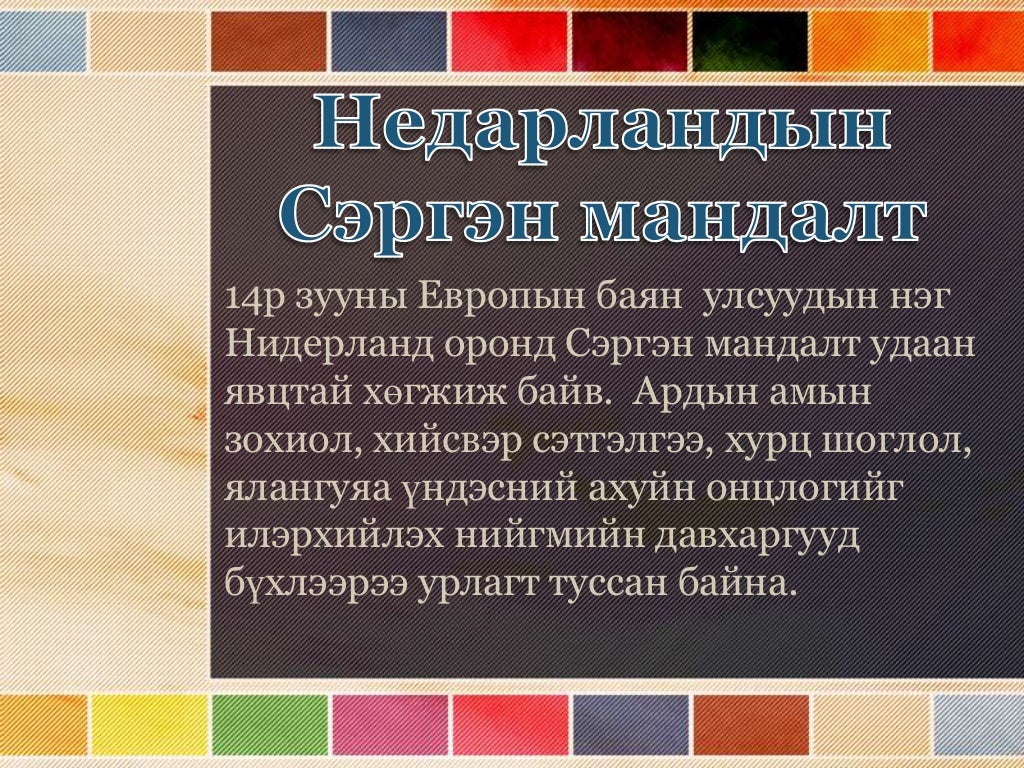 Сэргэн мандалт (Урлагийн түүх)