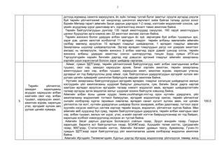 Il tod heregjilt 2013 end | PPT