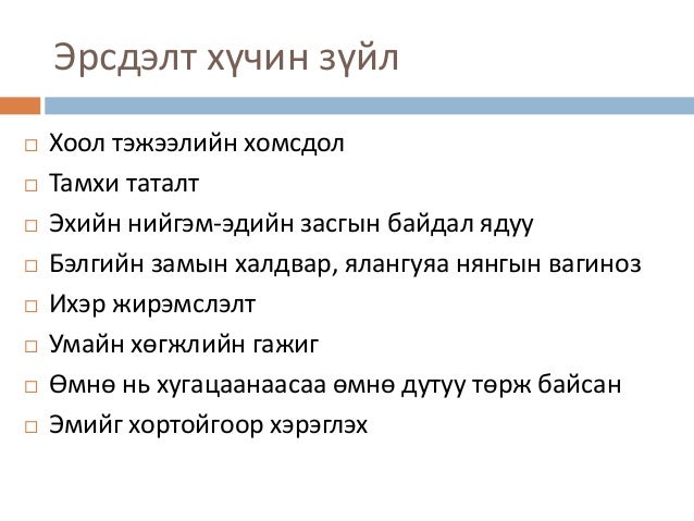 Илүү тээлт дутуу тээлт Ilvv dutuu teelt