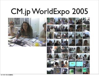 CM.jp WorldExpo 2005
 