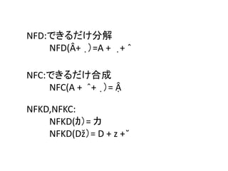 :Ǥֽ
    NFD(?+ ?=A + ?+ ?

NFC:Ǥϳ
    NFC(A + ?+ ?= ?

NFKD,NFKC:
    NFKD(?= 
    NFKD(?= D + z + ?
 
