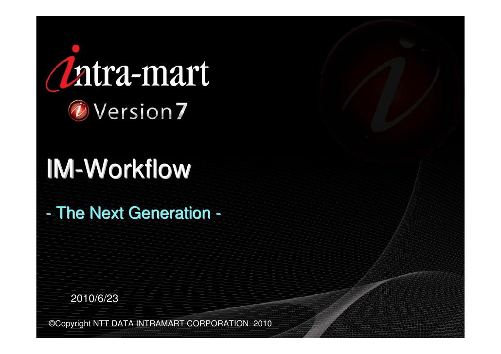 Im Workflow説明資料 Patch01対応