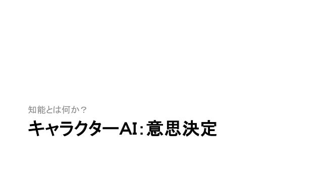人工知能 身体 意識