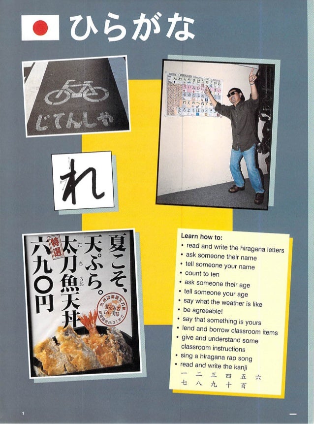 Ima1 はじめる前に Hiragana