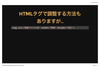2015/07/19 11:58
10/48 ک`http://localhost:3000/image_convert.md?print-pdf=1#/4/2
HTMLHTML{뷽⥿{뷽
ޤޤ....
<<imgimg srcsrc=/kanayannet/image-convert/=""ե"" widthwidth=="""" heightheight==""ߤ"">>
 