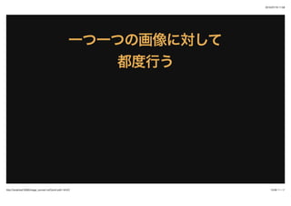 2015/07/19 11:58
13/48 ک`http://localhost:3000/image_convert.md?print-pdf=1#/4/2
һһĤλˌһһĤλˌ
ФФ
 