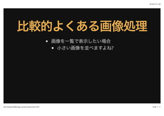 2015/07/19 11:58
18/48 ک`http://localhost:3000/image_convert.md?print-pdf=1#/4/2
^Ĥ褯뻭I^Ĥ褯뻭I
һEǱʾ
СK٤ޤ?
 
