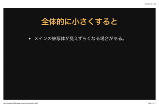 2015/07/19 11:58
19/48 ک`http://localhost:3000/image_convert.md?print-pdf=1#/4/2
ȫĤСȫĤС
ᥤαд夬Ҋ餯ʤϤ롣
 