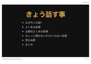2015/07/19 11:58
2/48 ک`http://localhost:3000/image_convert.md?print-pdf=1#/4/2
礦Ԓ¤礦Ԓ
ʤ񤳤Ԓ?
褯I
^Ĥ褯I
äʤ?ʤI
˼F
ޤȤ
 