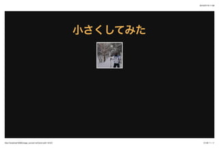 2015/07/19 11:58
21/48 ک`http://localhost:3000/image_convert.md?print-pdf=1#/4/2
СƤߤСƤߤ
 