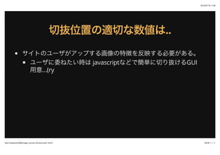 2015/07/19 11:58
26/48 ک`http://localhost:3000/image_convert.md?print-pdf=1#/4/2
ВiλämФВiλämФ....
ȤΥ`åפ뻭؏դӳҪ롣
`ίͤr javascriptʤɤǺgФiGUI
...(ry
 