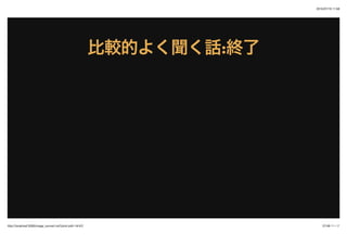2015/07/19 11:58
27/48 ک`http://localhost:3000/image_convert.md?print-pdf=1#/4/2
^Ĥ褯Ԓ^Ĥ褯Ԓ::K˽K
 