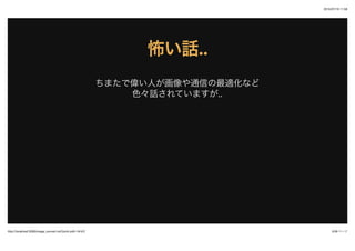 2015/07/19 11:58
3/48 ک`http://localhost:3000/image_convert.md?print-pdf=1#/4/2
ԒԒ....
ޤǂˤͨŤmʤ
ɫԒƤޤ..
 