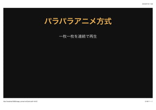 2015/07/19 11:58
31/48 ک`http://localhost:3000/image_convert.md?print-pdf=1#/4/2
ѥѥ饢˥᷽ʽѥѥ饢˥᷽ʽ
һöһöBA
 