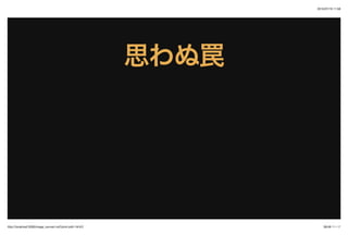 2015/07/19 11:58
36/48 ک`http://localhost:3000/image_convert.md?print-pdf=1#/4/2
˼F˼F
 