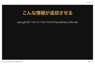 2015/07/19 11:58
38/48 ک`http://localhost:3000/image_convert.md?print-pdf=1#/4/2
󤬷ȴ뤳󤬷ȴ
input.gif GIF 116x116 116x116+0+0 PseudoClass 256c 5kb
 