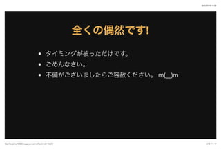 2015/07/19 11:58
4/48 ک`http://localhost:3000/image_convert.md?print-pdf=1#/4/2
ȫżȻǤȫżȻǤ!!
ߥ󥰤äǤ
ʤ
䤬ޤ餴⤯ m(__)m
 