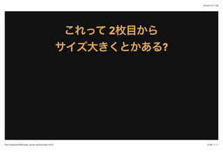 2015/07/19 11:58
41/48 ک`http://localhost:3000/image_convert.md?print-pdf=1#/4/2
äƤä 22öĿöĿ
󤭤Ȥ륵󤭤Ȥ??
 