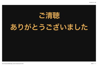 2015/07/19 11:58
48/48 ک`http://localhost:3000/image_convert.md?print-pdf=1#/4/2

꤬Ȥޤ꤬Ȥޤ
 