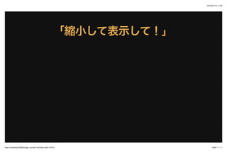 2015/07/19 11:58
9/48 ک`http://localhost:3000/image_convert.md?print-pdf=1#/4/2
sСƱʾƣsСƱʾƣ
 