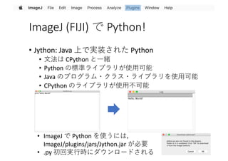 研究に使える便利なフリーソフト ImageJ | PDF