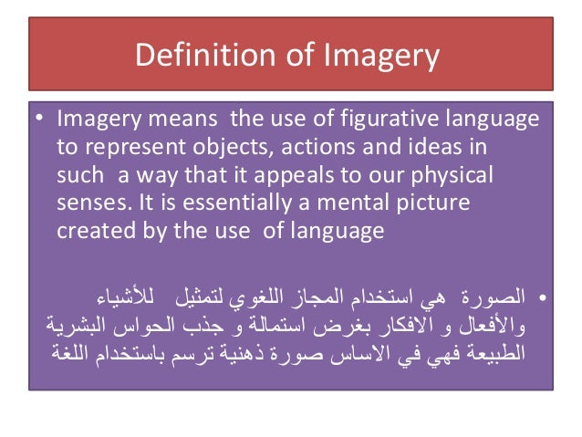 Imagery In English And Arabic