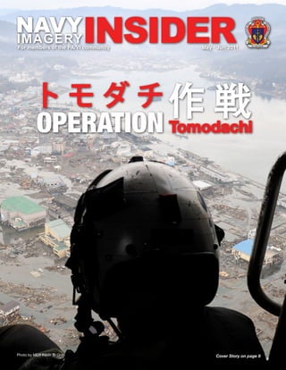NAVY                         INSIDER
                                                                   U S N AV Y
                                                                         
                                                                     




                                                                                    IN
                                                              F




                                                                                     FO
                                                        E O




                                                                                        R M AT
                                                        FIC
IMAGERY




                                                          OF




                                                                                    IO
                                                                                    N
For members of the PA/VI community   May - Jun 2011               NI L NISI VERUM




         ト モ ダ チ作 戦
         OPERATION Tomodachi




Photo by MC3 Kevin B. Gray                Cover Story on page 8
 
