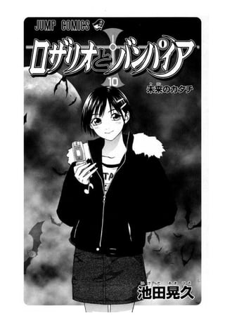 Manga Rosario + vampire Tomo 10