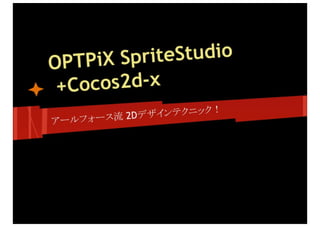 GTMF 2014 ウェブテクノロジ プレゼンテーション