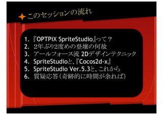 GTMF 2014 ウェブテクノロジ プレゼンテーション