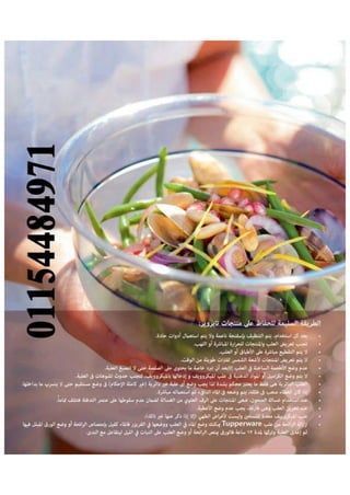 Spring/Summer 2015 TUPPERWARE Catalogue