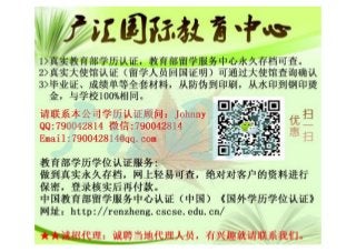 办加拿大毕业证文凭UFVQ/微信790042814菲莎河谷大学毕业证成绩单文凭认证全套 Diploma Transcript University of the Fraser Valley