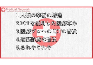 戦略「目的」設定の重要性