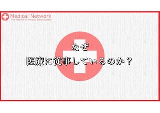戦略「目的」設定の重要性
