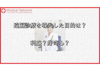 戦略「目的」設定の重要性
