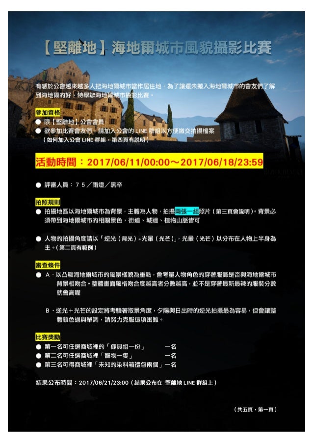 堅離地 海地爾城市風貌攝影比賽 堅離地 海地爾城市風貌攝影比賽