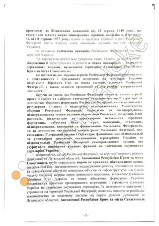 Перші зміни до закону про деокупацію Донбасу