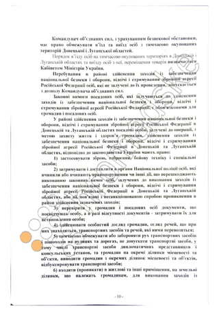 Перші зміни до закону про деокупацію Донбасу