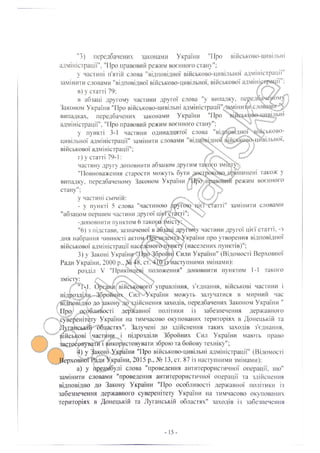 Перші зміни до закону про деокупацію Донбасу