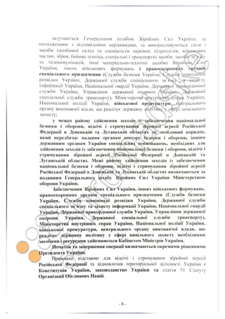 Перші зміни до закону про деокупацію Донбасу
