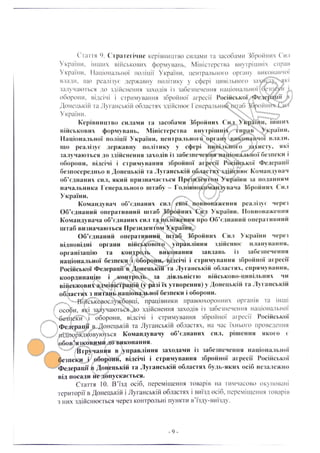 Перші зміни до закону про деокупацію Донбасу