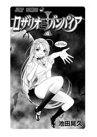 Manga Rosario + vampire Tomo 4